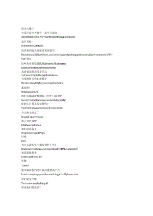 Regular Show《日常工作（2010）》第一季第二集完整中英文对照剧本.docx