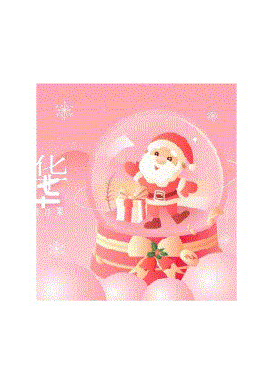 2022商业地产圣诞节嘉年华系列（圣诞奇妙夜主题）活动策划方案-39正式版.docx