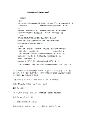 Unit 4知识点.docx