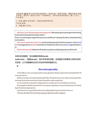 Units1-4作文.docx