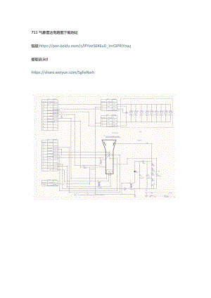 711气象雷达电路图.docx