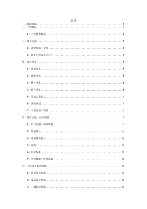 砌体方案1#楼 .docx