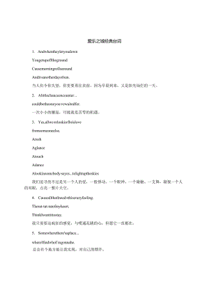 爱乐之城经典台词.docx