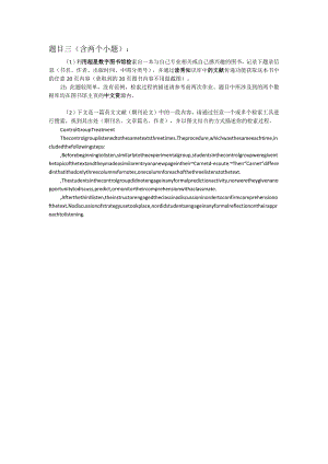 现代实习课作业第三次.docx