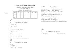 高数4节课B卷[1].docx