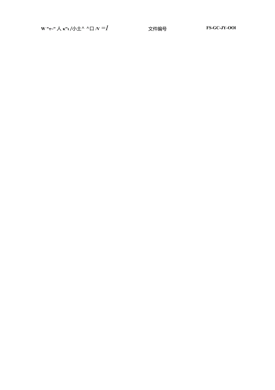 过程检验规范08.docx_第2页