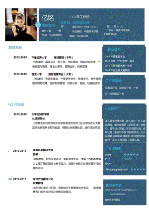 现代风格简历模板 (44).docx