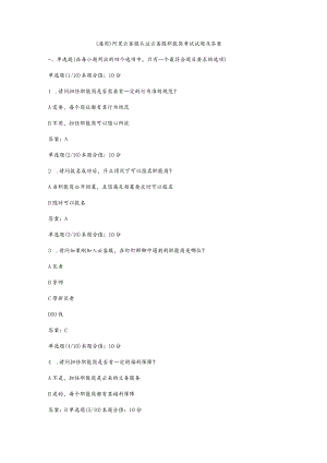 （通用）阿里云客服认证云客服职能岗考试试题及答案.docx