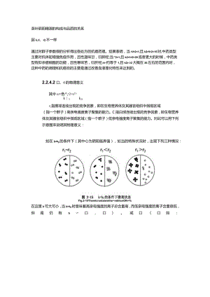 茶叶阴阳精源的构成与品质的关系.docx