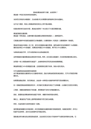 美味的黄油如果不冷藏会变质吗？.docx