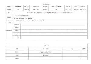 消防离心泵.docx