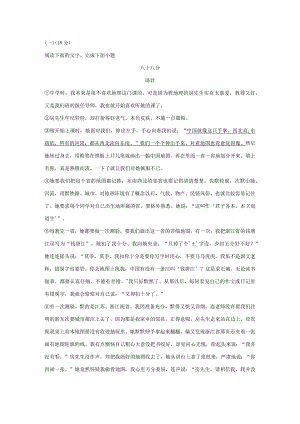琦君《八十八分》阅读练习及答案.docx