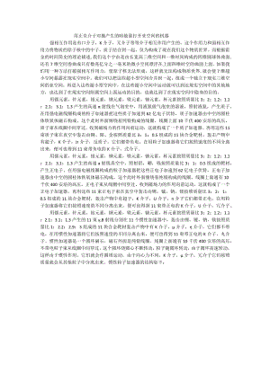 用正负介子对撞产生的暗能量打开亚空间的机器.docx
