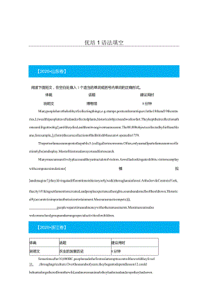 语法填空（一）.docx