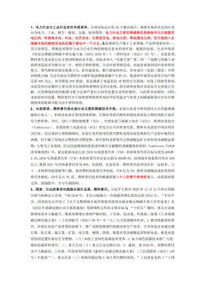 碳市配额分配方法研究.docx