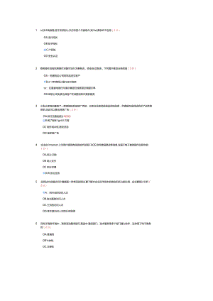 电子商务试题及答案.docx