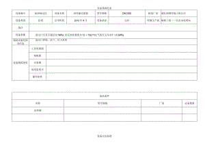 活性碳过滤器.docx