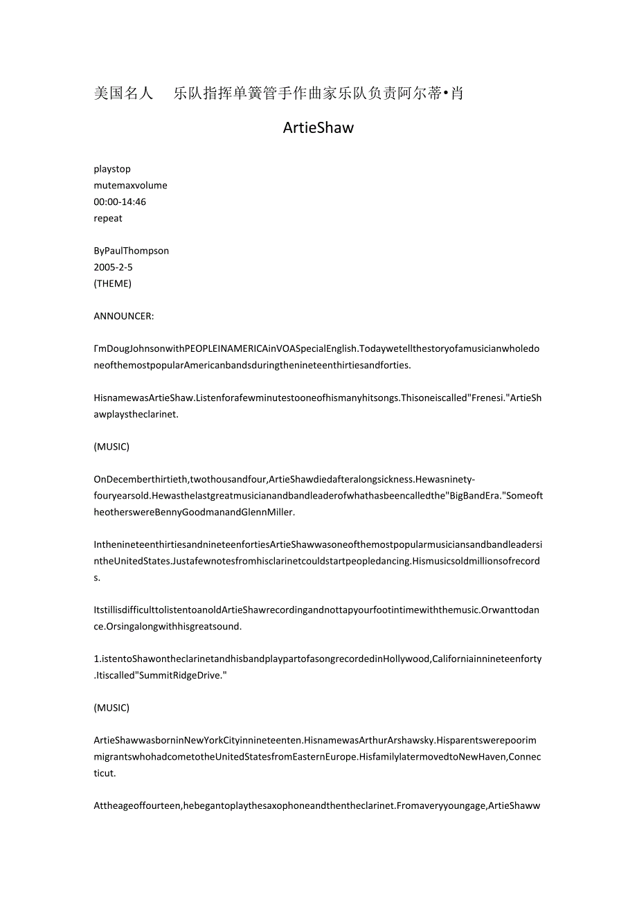 美国名人 乐队指挥 单簧管手 阿尔蒂.docx_第1页