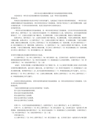 真空观察窗.docx