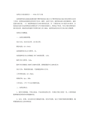 血氧仪方案功能设计.docx