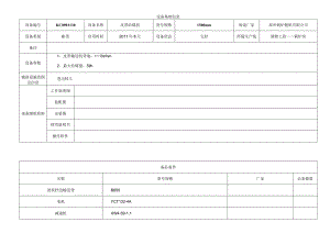 皮带给煤机.docx