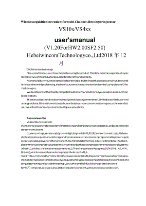 河北稳控科技VTN416新版英文说明书.docx