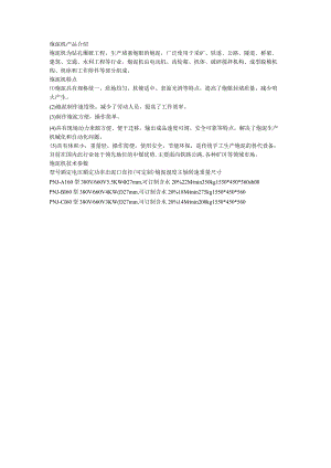 炮泥机技术参数.docx
