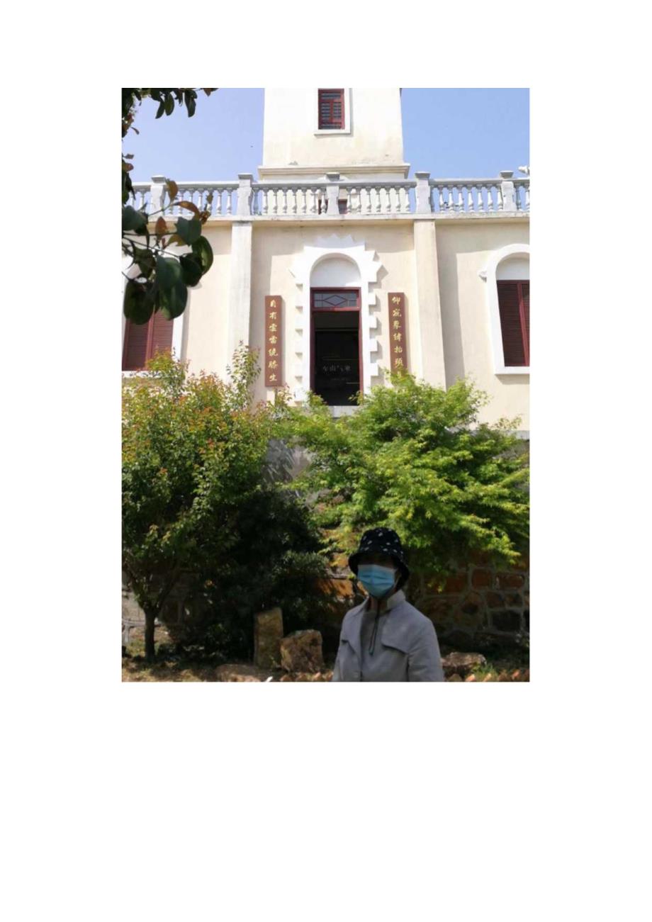 生玲偕游南通军山气象台.docx_第3页