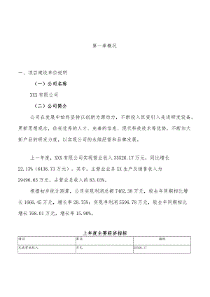 热镀锌投资项目计划书.docx