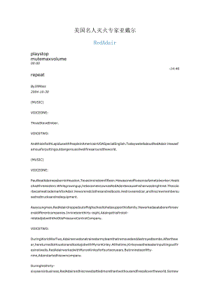 美国名人 灭火专家 亚戴尔.docx