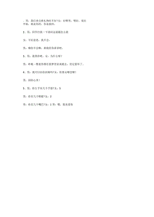 男追女法宝.docx