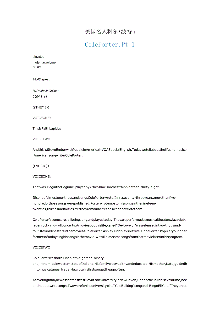 美国名人 科尔·波特 1.docx_第1页
