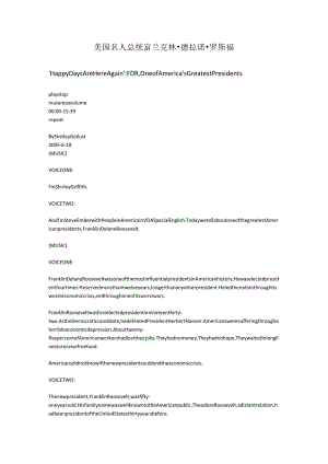 美国名人 总统 富兰克林·德拉诺·罗斯福.docx