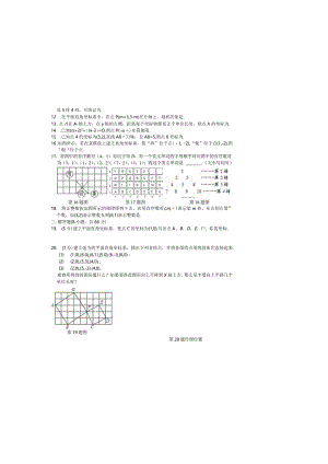 第七章平面直角坐标系整章测试（B）.docx