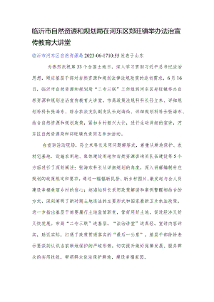河东区6.16二专三联.docx