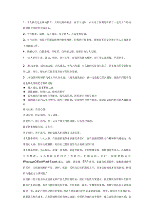 自我评价简历模板.docx