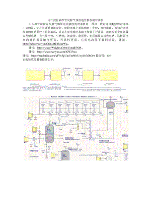 用行波管磁控管发射气体放电管接收的对讲机.docx