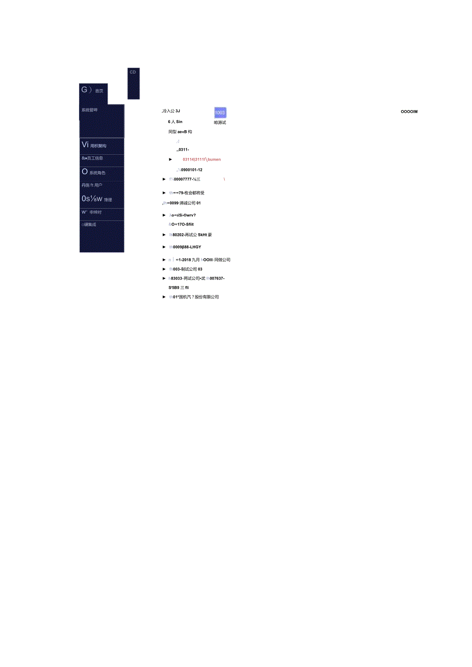 飞书版固定资产管理系统上线了.docx_第3页