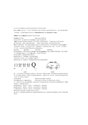 浙江省舟山市定海区东海中学2021-2022学年初中毕业生第二次学业考试科学试题卷（含答案）.docx
