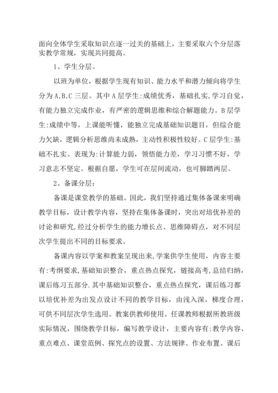 辅优转差资料(二).docx_第3页