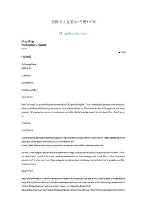 美国名人 克莱尔·布思·卢斯.docx