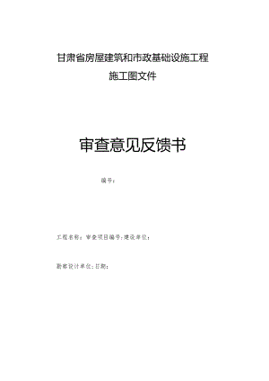 设计院答复格式.docx