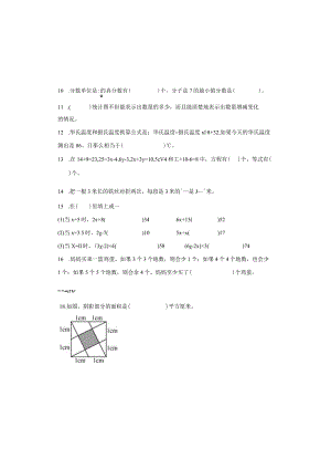 苏教版五年级下册期中复习.docx