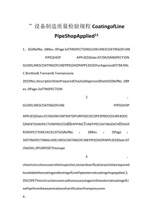 -设备制造质量检验规程 Coating of Line Pipe Shop Applied-.docx