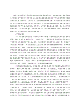 某市常委、纪委书记纪检监察干部队伍教育整顿专题民主生活会发言提纲.docx