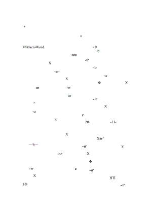 -生活垃圾集中收运处理运营成本预估范文内容-.docx
