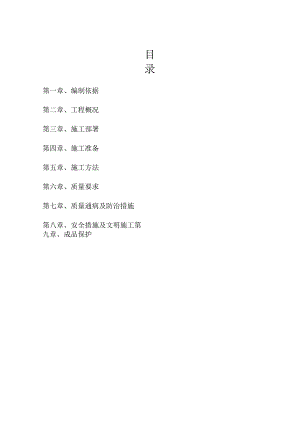 混凝土施工专项方案.docx