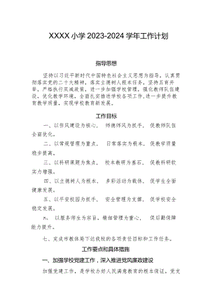 小学2023-2024学年工作计划.docx