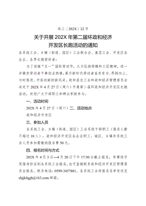 联合发文模板一.docx