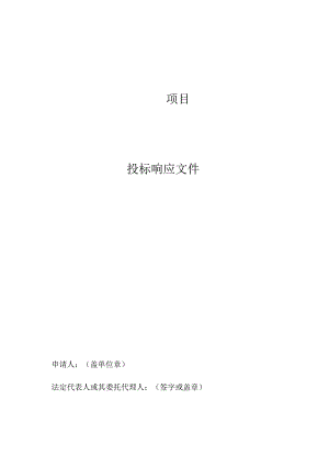 封标书封条页面.docx
